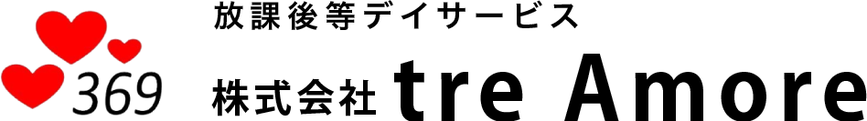 幸手市にある放課後等デイサービス369｜株式会社tre Amore